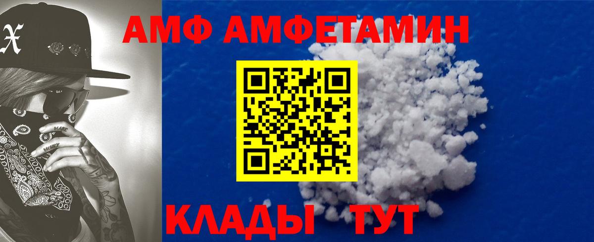 Железногорск  Amphetamine  Вход с VPN  АМФЕТАМИН Premium 