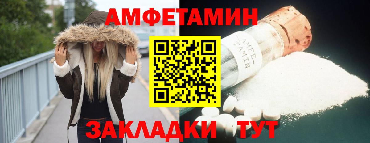 Амфетамин 98% Железногорск