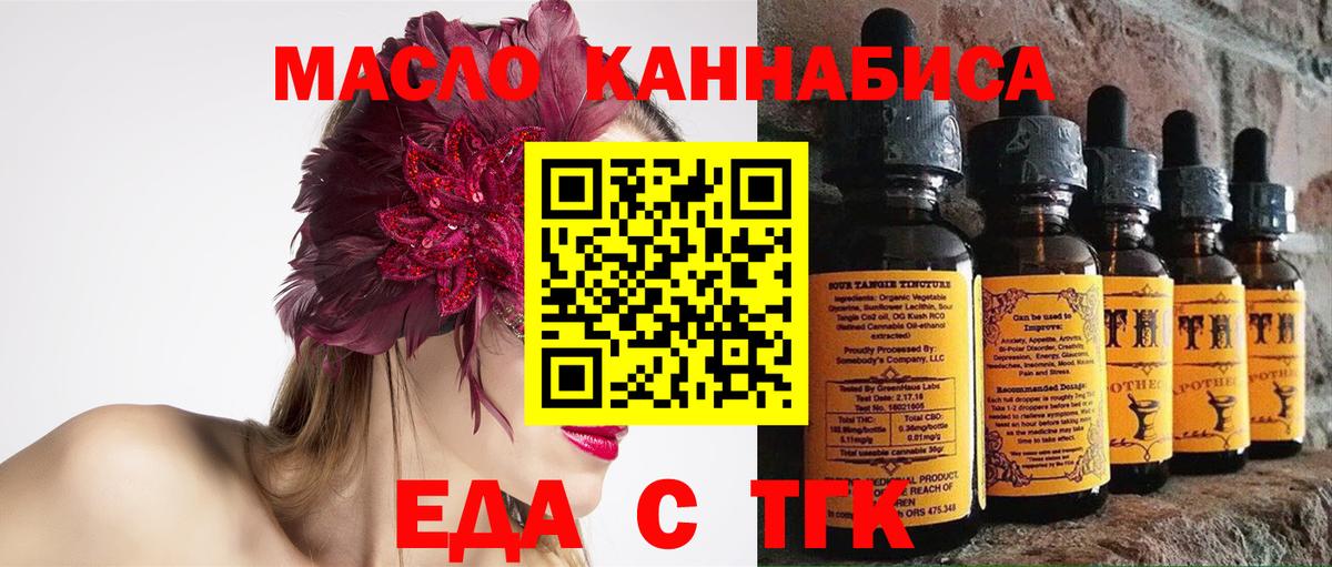 Железногорск  Cannafood конопля  Вход с VPN 