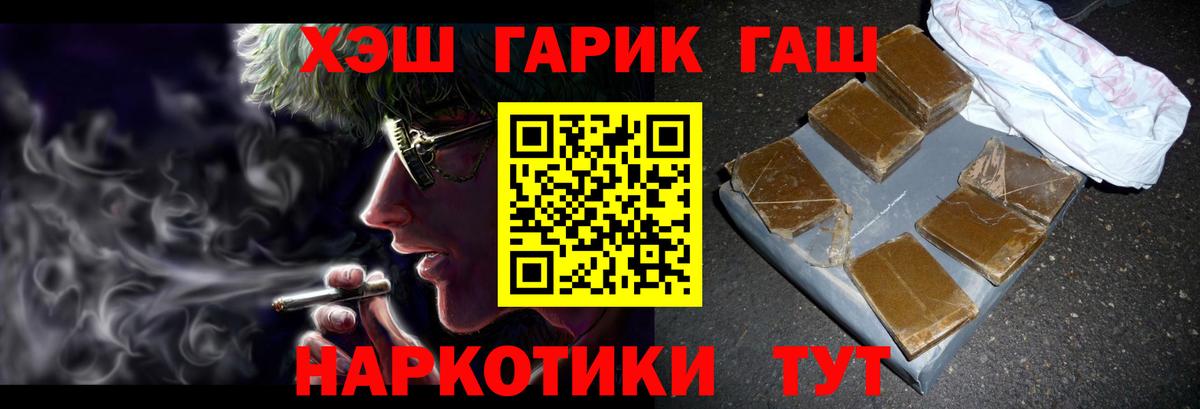 Гашиш Ice-O-Lator  ГАШ индика сатива  Железногорск  Вход с VPN 