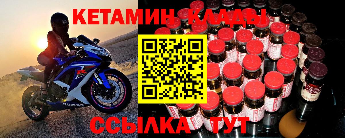 mega ССЫЛКА  Вход с VPN  Железногорск  Кетамин VHQ 