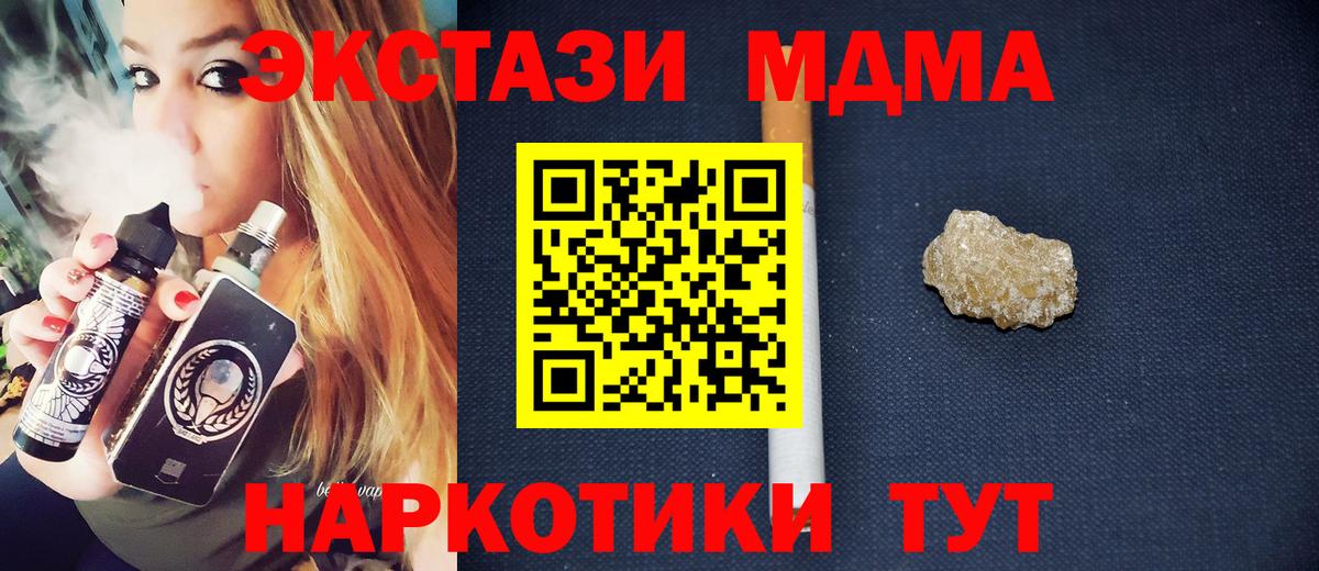 МДМА crystal  Вход с VPN  Железногорск  МДМА кристаллы 
