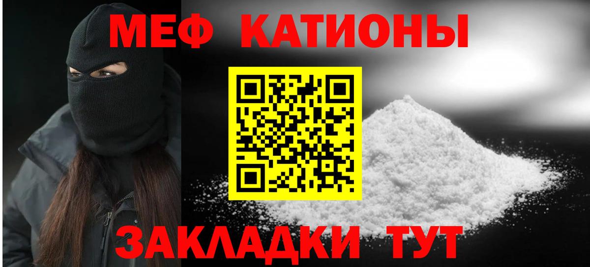 Меф mephedrone  цены   Мефедрон  МЯУ-МЯУ VHQ  Железногорск  Вход с VPN 