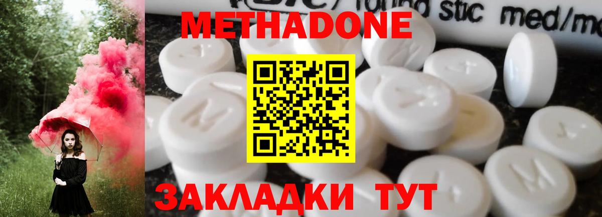 Железногорск  МЕТАДОН кристалл  darknet как зайти  МЕТАДОН methadone  Вход с VPN 
