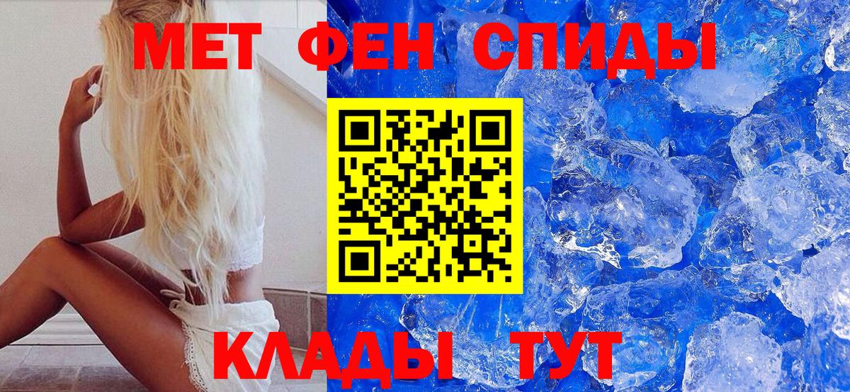 Железногорск  Первитин пудра  Вход с VPN 