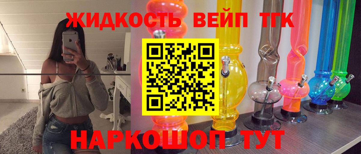Дистиллят ТГК гашишное масло Железногорск