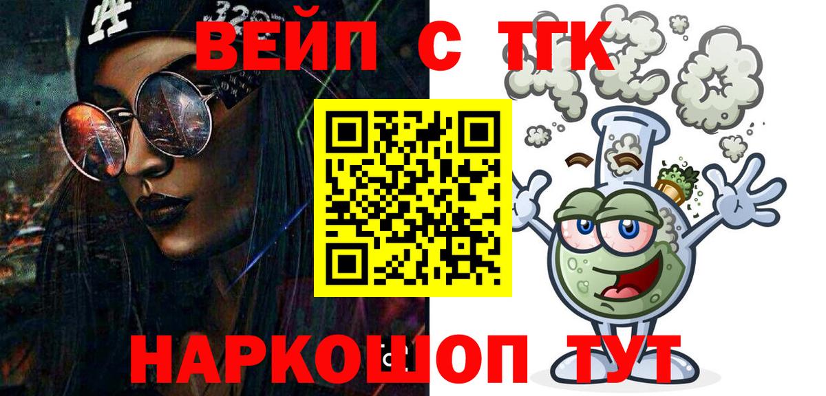 дарнет шоп    как войти  Вход с VPN  Железногорск  Дистиллят ТГК THC oil 